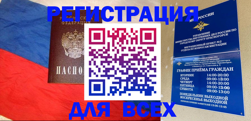 регистрация в Нефтекумске