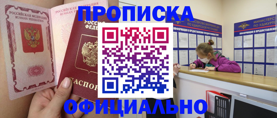 временная регистрация гарантия в Нефтекумске