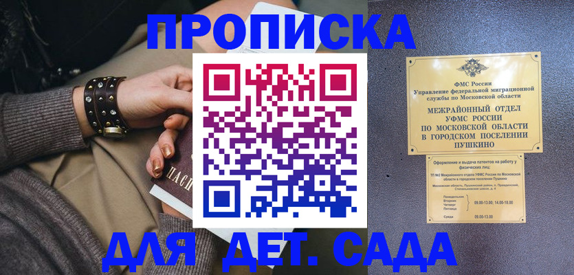 временная регистрация в Нефтекумске