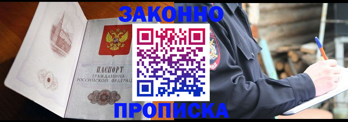 прописка паспорт в Нефтекумске