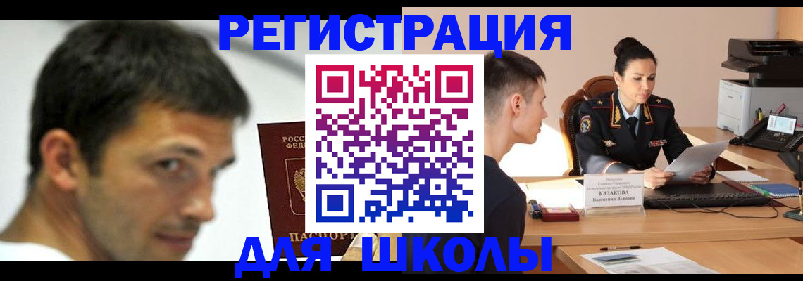 прописка иностранных граждан в Нефтекумске