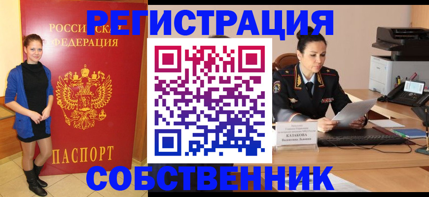 найти адрес прописки в Нефтекумске