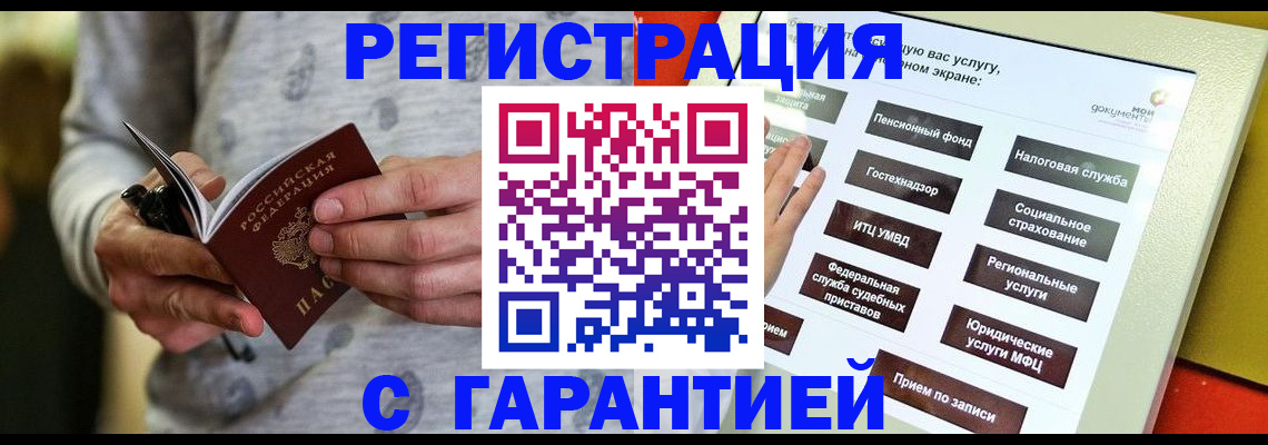 прописка для военкомата в Нефтекумске