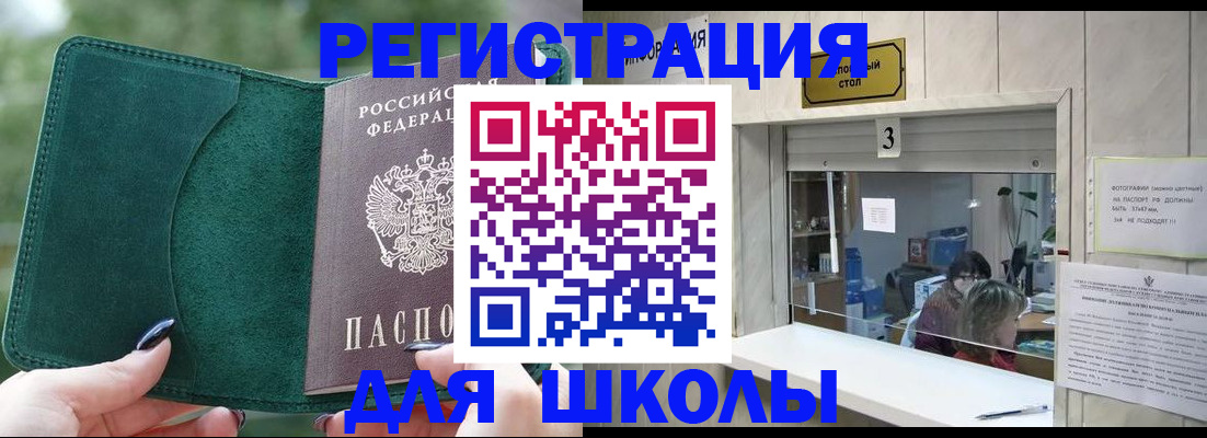 прописка штамп в Нефтекумске