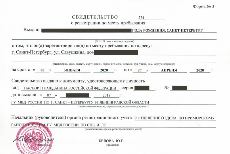 временная регистрация в Нефтекумске